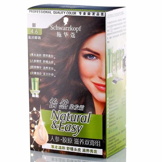 施华蔻怡然滋养染发霜4.6 290g/盒 商品图0