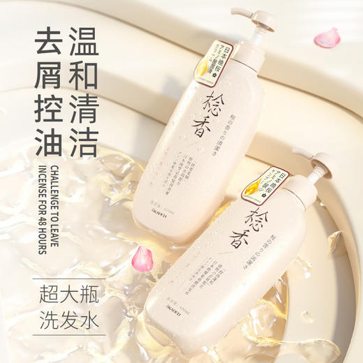 【柔情洗发，吐露芳香】沐浴露、护发素，秀发柔顺入温泉。SPA级洗护，身心皆得滋养。控油清爽、头屑止痒，拒绝忧愁困扰。欧嘉莱尼日本晚樱念香氨基酸洗发水加大650ml，带给您无尽美丽与舒适感受！ 商品图0