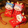 【红包一开，财运来！】新年红包小挎包，龙年吉祥物毛绒玩具压岁钱零钱包，年货节日龙娃礼品，面料舒适萌趣生动造型，细致电绣工艺让人爱不释手！ 商品缩略图2