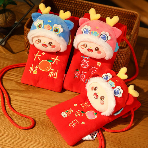 【红包一开，财运来！】新年红包小挎包，龙年吉祥物毛绒玩具压岁钱零钱包，年货节日龙娃礼品，面料舒适萌趣生动造型，细致电绣工艺让人爱不释手！ 商品图2
