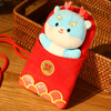 【红包一开，财运来！】新年红包小挎包，龙年吉祥物毛绒玩具压岁钱零钱包，年货节日龙娃礼品，面料舒适萌趣生动造型，细致电绣工艺让人爱不释手！ 商品缩略图8