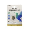 南孚电池2032锂电(粒) 1粒 商品缩略图0