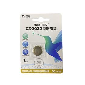 南孚电池2032锂电(粒) 1粒