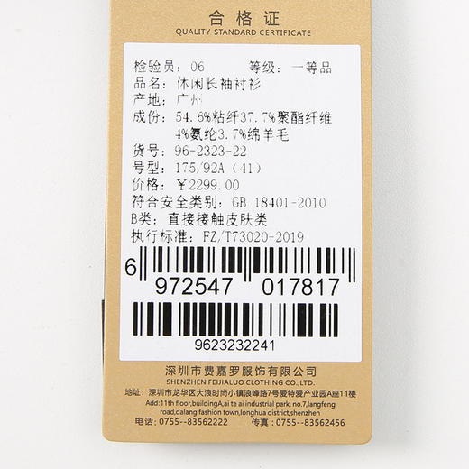 YvesFigarau伊夫·费嘉罗休闲长袖衬衫962323 商品图6