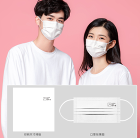 留存道一次性口罩-上门整理专用