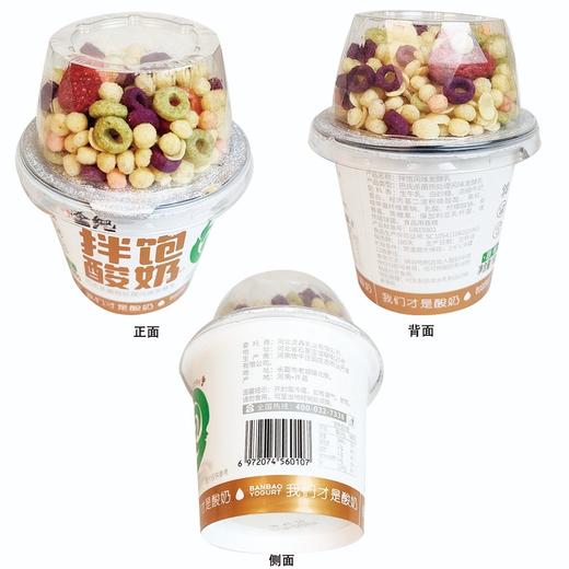 圣纯拌饱酸奶180g*16盒 商品图1