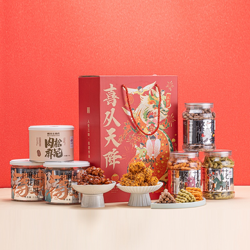 “喜从天降”礼盒优惠组合大礼包