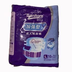 便利妥加强型瞬吸成人纸尿裤L10片/包