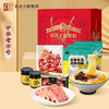 宣字火腿【食尚礼包】1522g 商品缩略图1