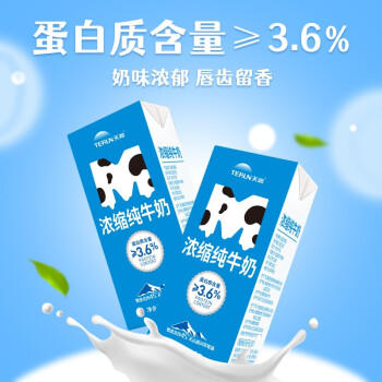 天润浓缩纯牛奶180克*12盒 商品图1
