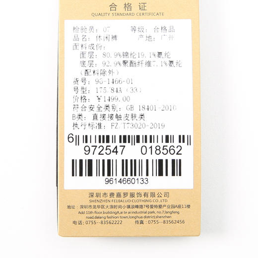 YvesFigarau伊夫·费嘉罗休闲裤961466 商品图5