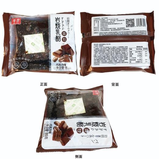 岑景岩烧乳酪面包巧克力味85g*30袋 商品图1