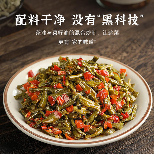 茶油剁椒农家豆角香辣干豆角湖南特产下饭菜咸菜榨菜拌饭拌面即食 商品图2