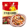 单山无牛油火锅底料 150g*3袋家用小包装 四川重庆特产麻辣烫串串香 商品缩略图4