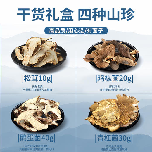 【贡极】高原珍馐100g 商品图6