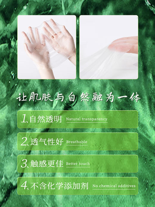 【粉丝福利，每月限购1盒】安茹绿森林水氧全新植物纤维膜布、全植物免洗面膜！ 商品图4