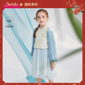 笛莎Deesha 童装女童套装2023新款国风假两件连衣裙 