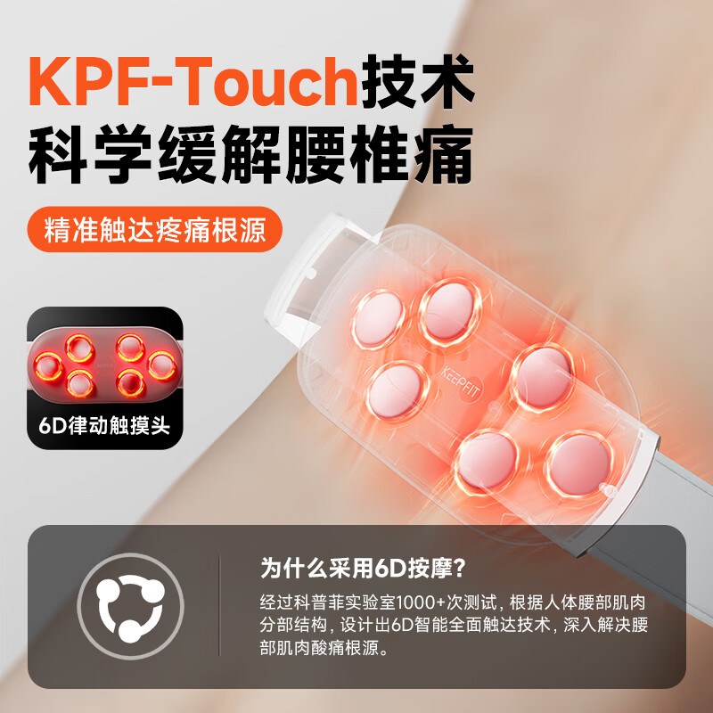 科普菲 腰部按摩器 无线热敷腰椎腹部按摩仪腰肌多功能揉捏腰带 KPF-W11