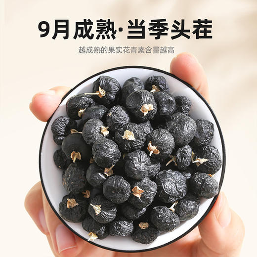 杞里香50g盒装小果黑枸杞 青海头茬黑果枸杞花青素颜值 商品图4