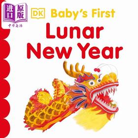 【中商原版】Fun China趣读中华 DK宝宝的中国新年 Babys First Lunar New Year 英文原版 儿童纸板书 亲子绘本早教认知故事书