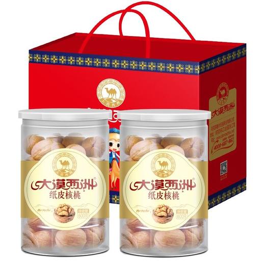 大漠西洲纸皮核桃600g/桶 商品图0