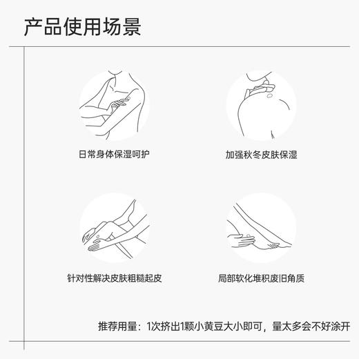 拾颜甘油润燥霜100g 身体乳霜 卓效保湿 润泽肌肤 软化角质 保湿柔嫩皮肤 温和安心无刺激 商品图3