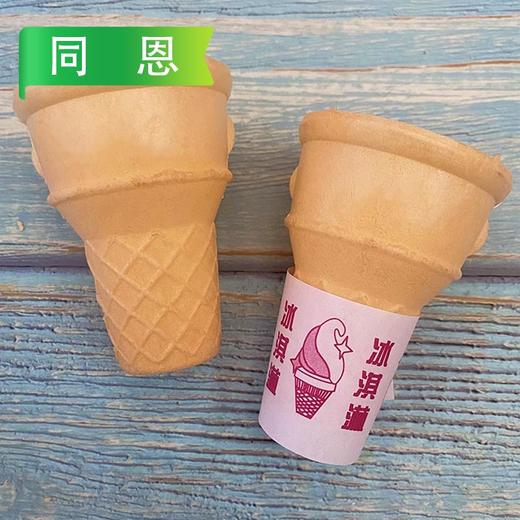 同恩威化冰淇淋筒 规格：60mm×72mm 10个/套 1200个/件 商品图2