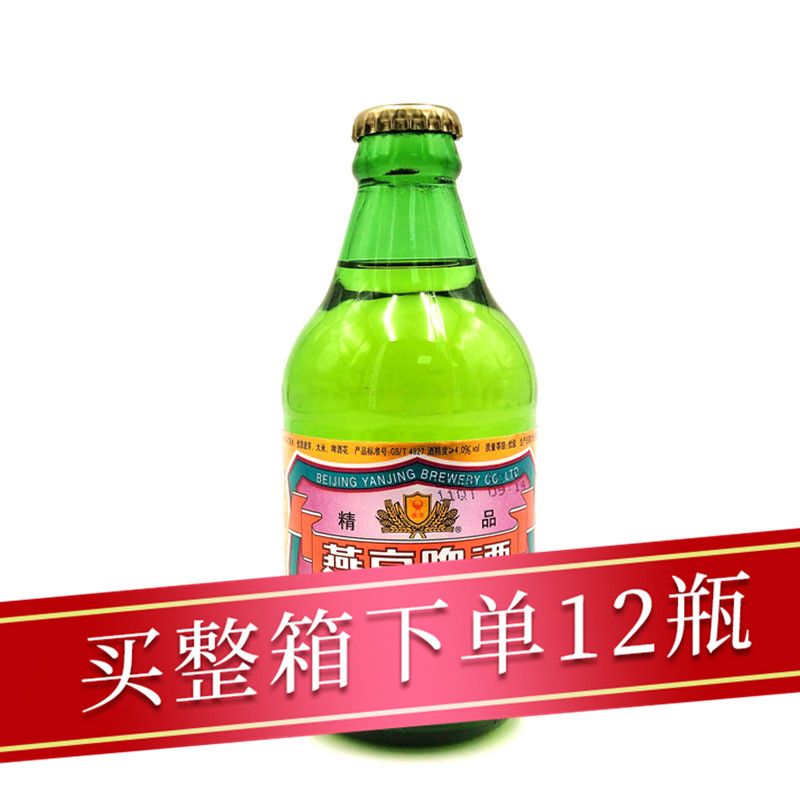 燕京11度啤酒300ml/瓶