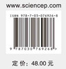 深圳的科学家故事 商品缩略图2