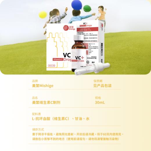 美繁 维生素C制剂   食品营养强化剂制剂 商品图2