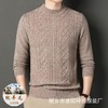 纯羊毛长袖毛衣男士秋冬季新款条纹提花时尚保暖休闲打底羊毛衫男 商品缩略图0