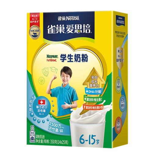 雀巢爱思培学生力悦奶粉350g/盒 商品图0