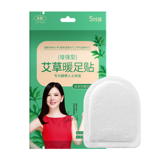 【持续发热8小时❗️艾草暖足贴】新款暖足贴物理自发热暖足贴长时效发热艾草足贴明星代言 商品图3