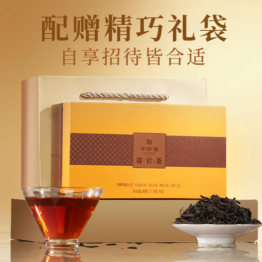 华祥苑-37.8g贵宾茶综合品鉴装 (大红袍/肉桂/水仙/清铁/红茶各1泡) 商品图5