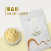 【经销商专区】【12风味粉】蛋白奶（蛋白固体饮料）1kg*10袋/箱奶茶原料 冲饮奶茶店 商品缩略图0