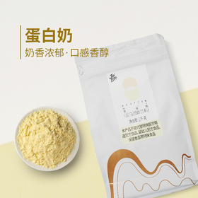 【经销商专区】【12风味粉】蛋白奶（蛋白固体饮料）1kg*10袋/箱奶茶原料 冲饮奶茶店