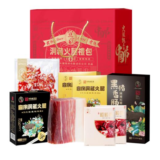 宣字火腿【团圆大礼包】2700g 商品图1