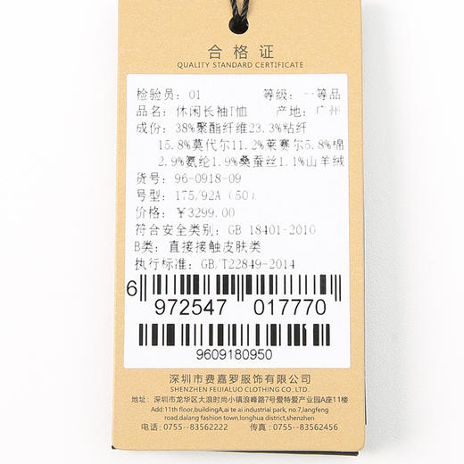 YvesFigarau伊夫·费嘉罗休闲长袖T恤960918 商品图6