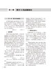 中华医学影像技术学 数字X线成像技术卷 第2版 余建明 胡鹏志 基本理论知识设备构造性能参数成像原理9787117351324人民卫生出版社 商品缩略图3