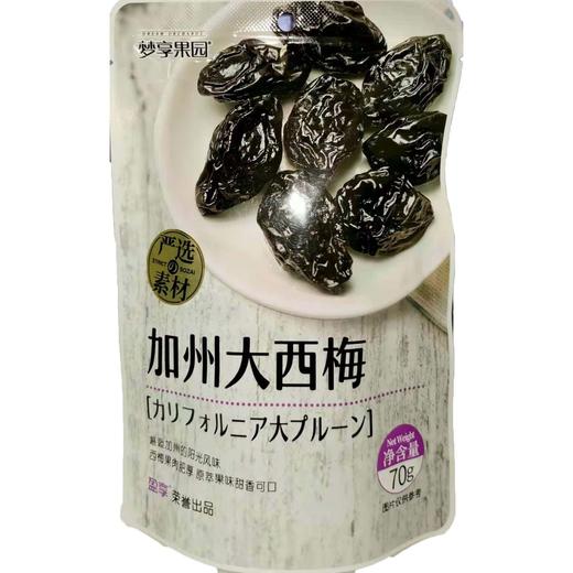 梦享果园加州大西梅70g/袋 商品图0