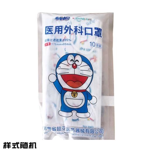 超亚 医用外科口罩 20克/包 商品图2