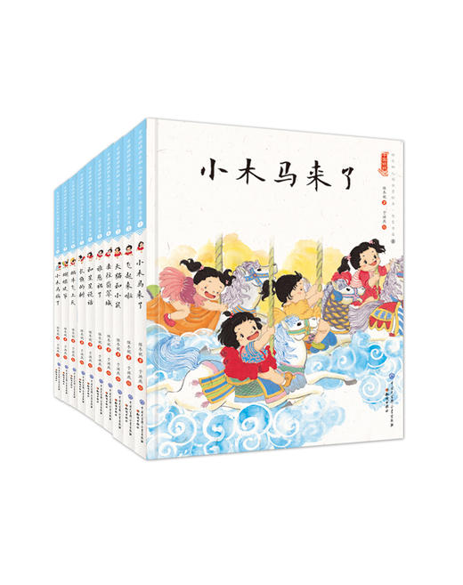 中国娃娃 精装全10册 想象力篇 2-7岁 儿童文学作家保冬妮作品 金波推荐 商品图2