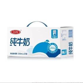 三元纯牛奶250ml*24/箱