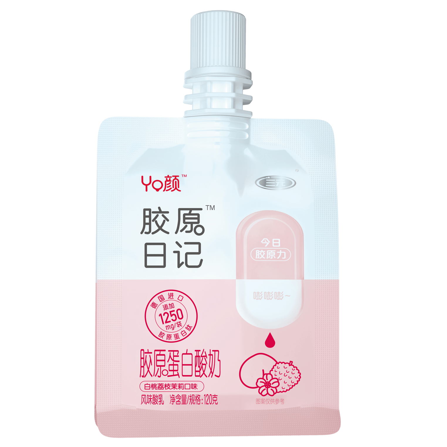 三元Y0颜胶原蛋白酸奶白桃荔枝茉莉口味120g/袋