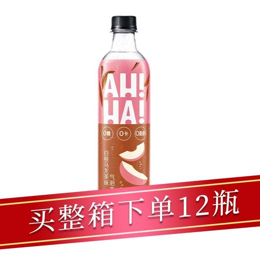 小宇宙AH-HA白桃乌龙味汽水480ml/瓶 商品图0