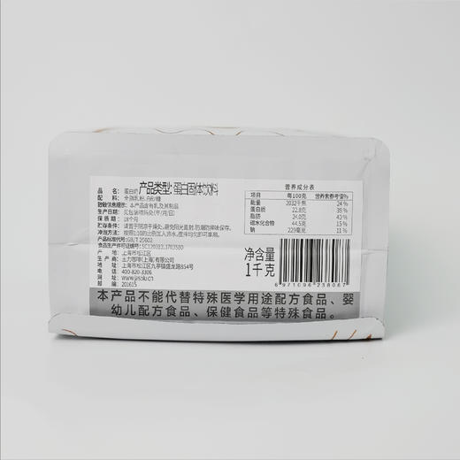 【经销商专区】【12风味粉】蛋白奶（蛋白固体饮料）1kg*10袋/箱奶茶原料 冲饮奶茶店 商品图4