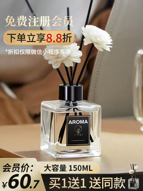 充值下单更划算‼ 尹谜【透明四角瓶】无火香薰挥发液 200ml