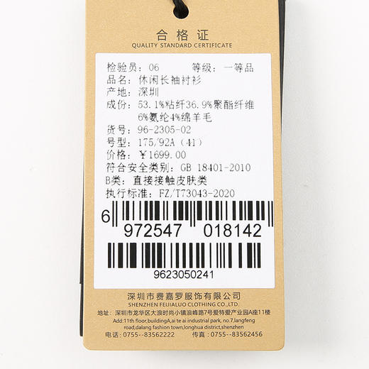 YvesFigarau伊夫·费嘉罗休闲长袖衬衫962305 商品图9