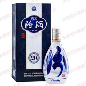 53°青花汾酒（20）500ml/盒