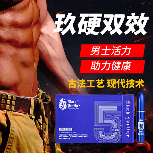 黑豹 | 第5代助力版·时间&硬度——双效合一【新技术新突破】 商品图4